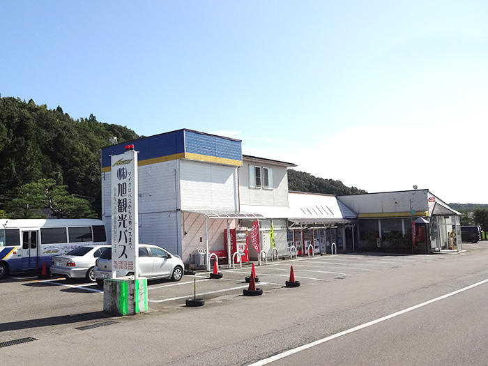 旭観光 石川本社